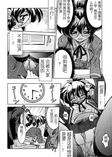[Inoue Yoshihisa] Nawa no Kami Izuna (Pony Shibari) [Chinese] - page 12