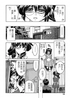[Inoue Yoshihisa] Nawa no Kami Izuna (Pony Shibari) [Chinese] - page 14