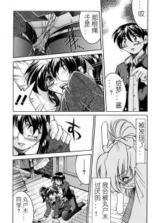 [Inoue Yoshihisa] Nawa no Kami Izuna (Pony Shibari) [Chinese] - page 17