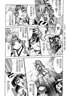 [Inoue Yoshihisa] Nawa no Kami Izuna (Pony Shibari) [Chinese] - page 19