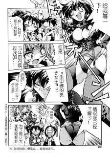 [Inoue Yoshihisa] Nawa no Kami Izuna (Pony Shibari) [Chinese] - page 20