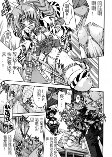 [Inoue Yoshihisa] Nawa no Kami Izuna (Pony Shibari) [Chinese] - page 23
