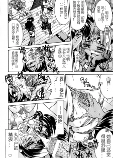 [Inoue Yoshihisa] Nawa no Kami Izuna (Pony Shibari) [Chinese] - page 24