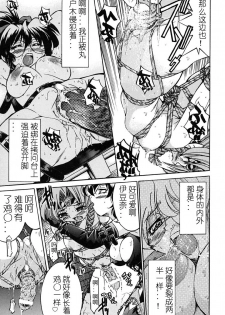 [Inoue Yoshihisa] Nawa no Kami Izuna (Pony Shibari) [Chinese] - page 27