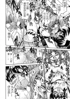 [Inoue Yoshihisa] Nawa no Kami Izuna (Pony Shibari) [Chinese] - page 30