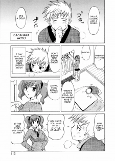 [Otono Natsu] Ibitsuna Zukei | Distorted Figures (Paco-Paco) [English] =Team Vanilla= - page 3