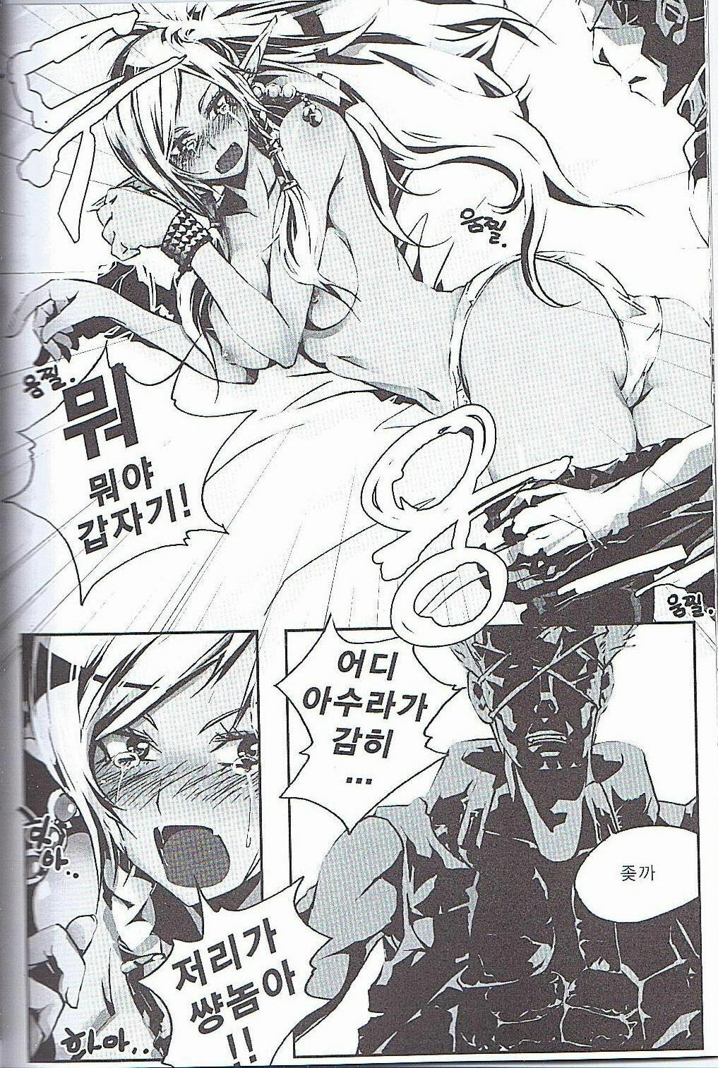 [Dirty Star (BusanTerious)] Tei Shit Kairaku - Bad Shit Pleasure | 저질 쾌감 (Dungeon Fighter Online) [Korean] page 11 full