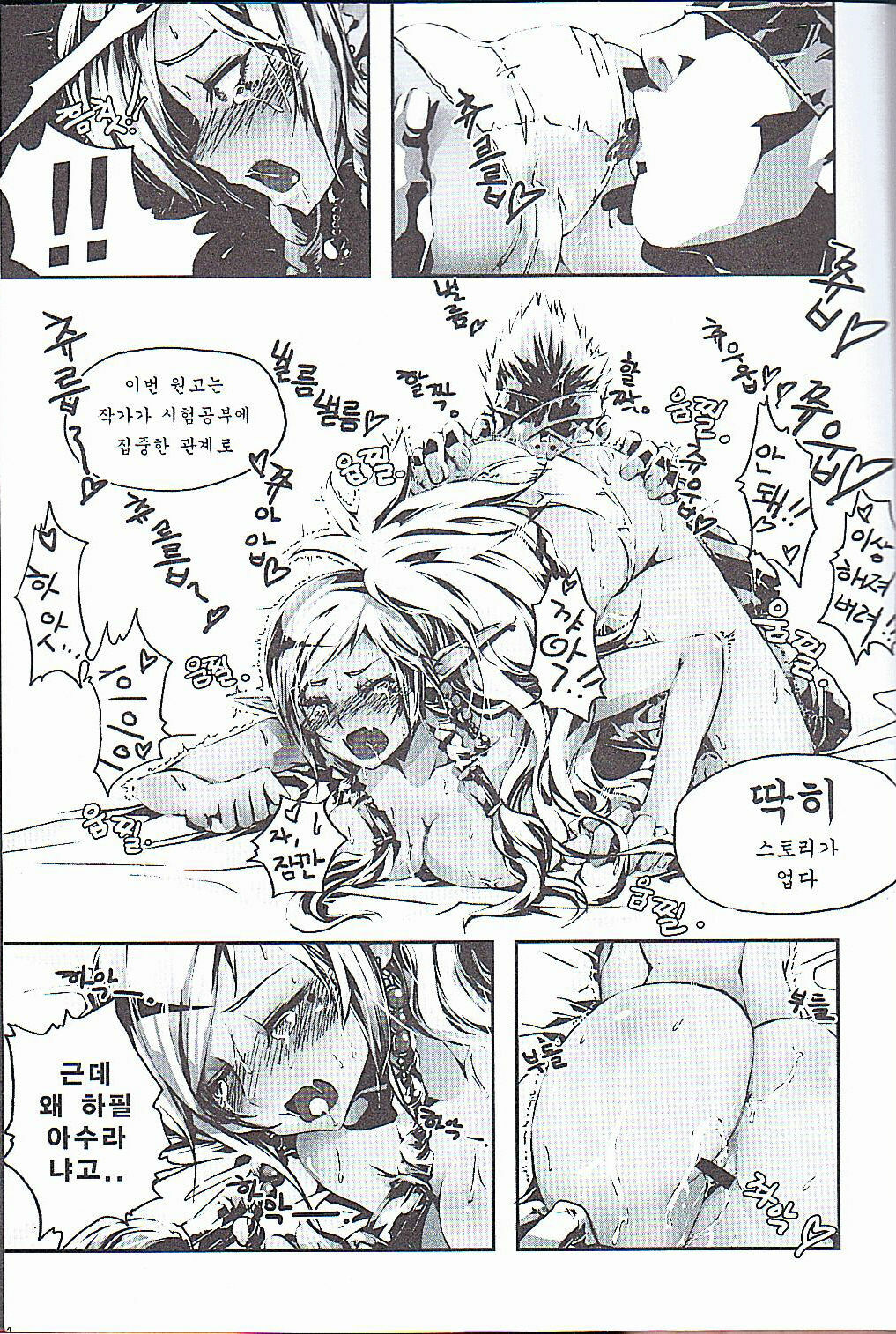 [Dirty Star (BusanTerious)] Tei Shit Kairaku - Bad Shit Pleasure | 저질 쾌감 (Dungeon Fighter Online) [Korean] page 12 full