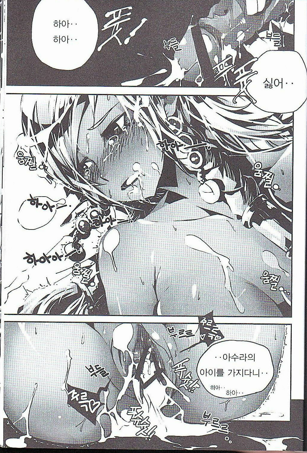 [Dirty Star (BusanTerious)] Tei Shit Kairaku - Bad Shit Pleasure | 저질 쾌감 (Dungeon Fighter Online) [Korean] page 9 full