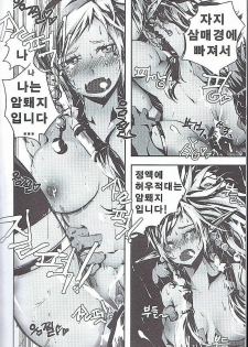 [Dirty Star (BusanTerious)] Tei Shit Kairaku - Bad Shit Pleasure | 저질 쾌감 (Dungeon Fighter Online) [Korean] - page 6
