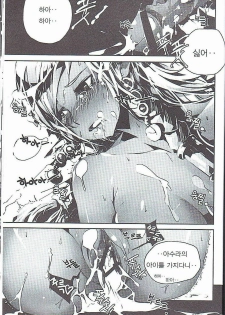 [Dirty Star (BusanTerious)] Tei Shit Kairaku - Bad Shit Pleasure | 저질 쾌감 (Dungeon Fighter Online) [Korean] - page 9