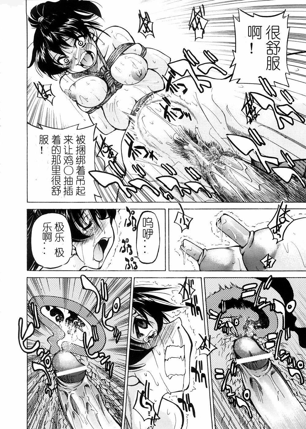 [Inoue Yoshihisa] Kinbaku Onsen Nawame no Yu (Escape Creator) [Chinese] page 30 full