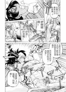 [Inoue Yoshihisa] Kinbaku Onsen Nawame no Yu (Escape Creator) [Chinese] - page 22