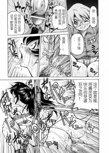 [Inoue Yoshihisa] Kinbaku Onsen Nawame no Yu (Escape Creator) [Chinese] - page 27