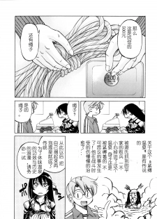 [Inoue Yoshihisa] Kinbaku Onsen Nawame no Yu (Escape Creator) [Chinese] - page 6