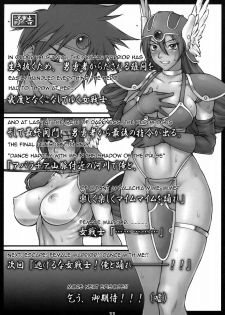 [Nagaredamaya (BANG-YOU)] DQN.RED + GREEN + BLUE (Dragon Quest of Nakedness. RED + GREEN + BLUE) (Dragon Quest) [English] {doujin-moe.us} [Incomplete] - page 9