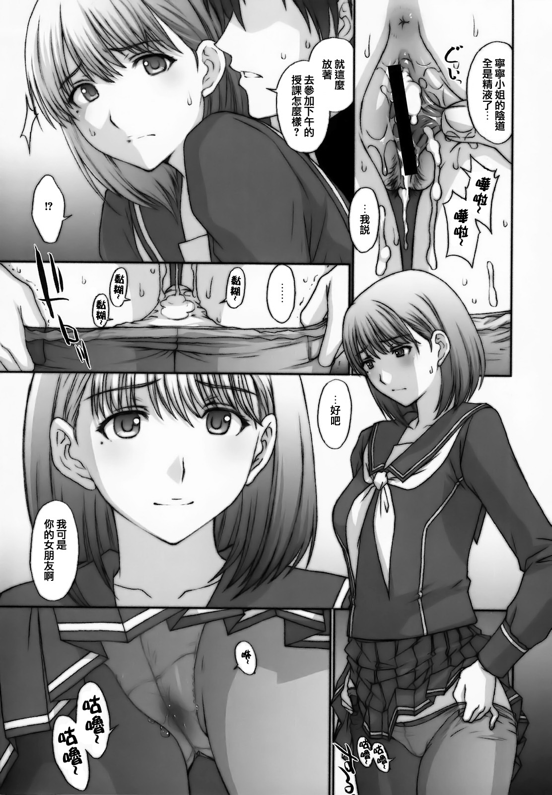 (C77) [Secret Society M (Kitahara Aki)] Chuuko no Nene-san. (Love Plus) [Chinese] [lzmcsa漢化] page 15 full