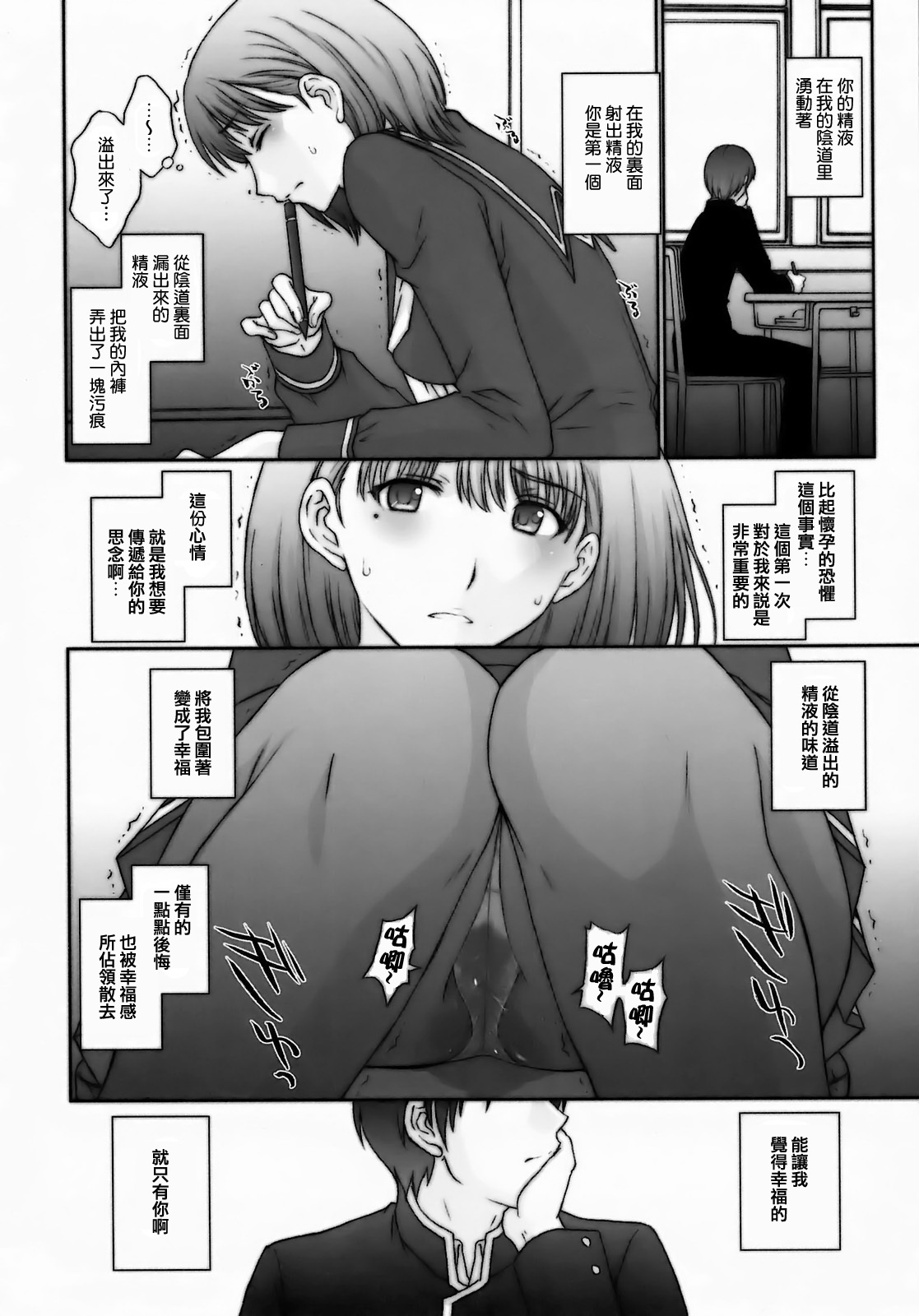 (C77) [Secret Society M (Kitahara Aki)] Chuuko no Nene-san. (Love Plus) [Chinese] [lzmcsa漢化] page 16 full