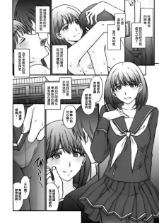 (C77) [Secret Society M (Kitahara Aki)] Chuuko no Nene-san. (Love Plus) [Chinese] [lzmcsa漢化] - page 10