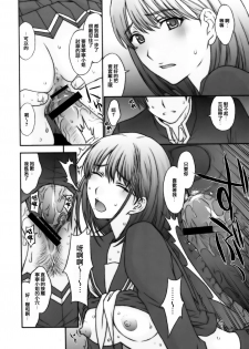 (C77) [Secret Society M (Kitahara Aki)] Chuuko no Nene-san. (Love Plus) [Chinese] [lzmcsa漢化] - page 12