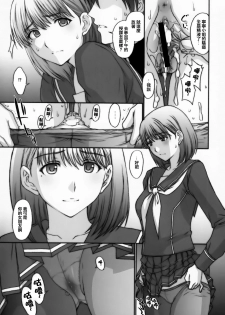 (C77) [Secret Society M (Kitahara Aki)] Chuuko no Nene-san. (Love Plus) [Chinese] [lzmcsa漢化] - page 15