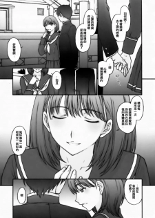 (C77) [Secret Society M (Kitahara Aki)] Chuuko no Nene-san. (Love Plus) [Chinese] [lzmcsa漢化] - page 17