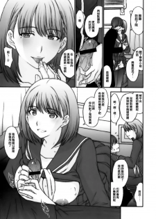 (C77) [Secret Society M (Kitahara Aki)] Chuuko no Nene-san. (Love Plus) [Chinese] [lzmcsa漢化] - page 19