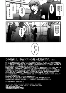 (C77) [Secret Society M (Kitahara Aki)] Chuuko no Nene-san. (Love Plus) [Chinese] [lzmcsa漢化] - page 26