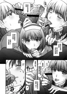 (C77) [Secret Society M (Kitahara Aki)] Chuuko no Nene-san. (Love Plus) [Chinese] [lzmcsa漢化] - page 6