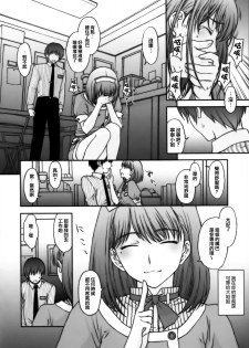 (C77) [Secret Society M (Kitahara Aki)] Chuuko no Nene-san. (Love Plus) [Chinese] [lzmcsa漢化] - page 8