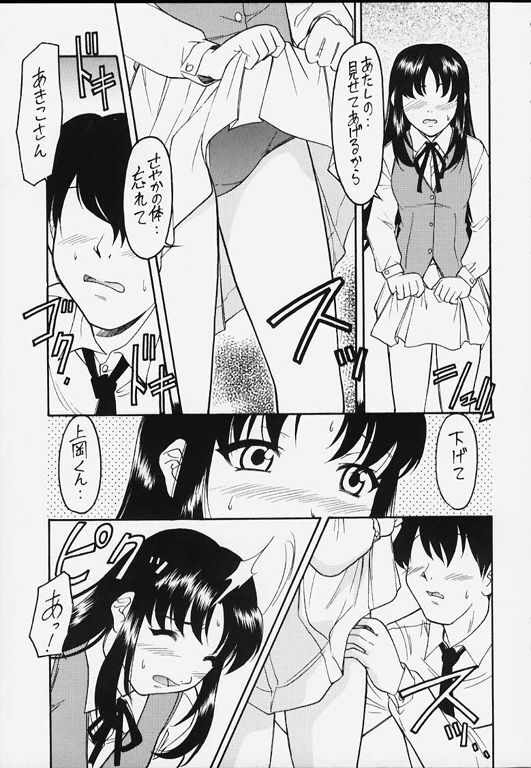 (C58) [JIBAKU MECHA (Kaneko Toshiaki)] Hagotae no nai Tai 2Chu! (L no Kisetsu) page 16 full