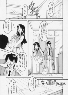 (C58) [JIBAKU MECHA (Kaneko Toshiaki)] Hagotae no nai Tai 2Chu! (L no Kisetsu) - page 10