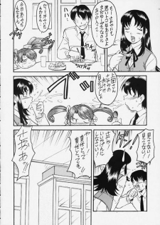 (C58) [JIBAKU MECHA (Kaneko Toshiaki)] Hagotae no nai Tai 2Chu! (L no Kisetsu) - page 13