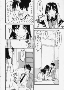 (C58) [JIBAKU MECHA (Kaneko Toshiaki)] Hagotae no nai Tai 2Chu! (L no Kisetsu) - page 15