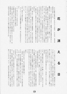 (C58) [JIBAKU MECHA (Kaneko Toshiaki)] Hagotae no nai Tai 2Chu! (L no Kisetsu) - page 20