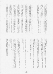 (C58) [JIBAKU MECHA (Kaneko Toshiaki)] Hagotae no nai Tai 2Chu! (L no Kisetsu) - page 21