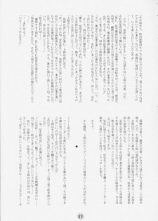 (C58) [JIBAKU MECHA (Kaneko Toshiaki)] Hagotae no nai Tai 2Chu! (L no Kisetsu) - page 22