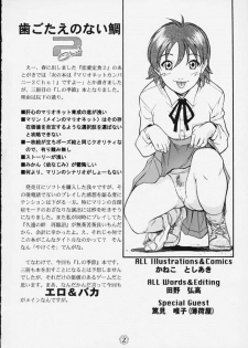 (C58) [JIBAKU MECHA (Kaneko Toshiaki)] Hagotae no nai Tai 2Chu! (L no Kisetsu) - page 3
