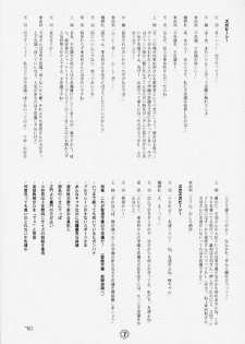 (C58) [JIBAKU MECHA (Kaneko Toshiaki)] Hagotae no nai Tai 2Chu! (L no Kisetsu) - page 8