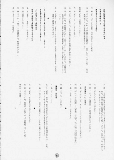 (C58) [JIBAKU MECHA (Kaneko Toshiaki)] Hagotae no nai Tai 2Chu! (L no Kisetsu) - page 9