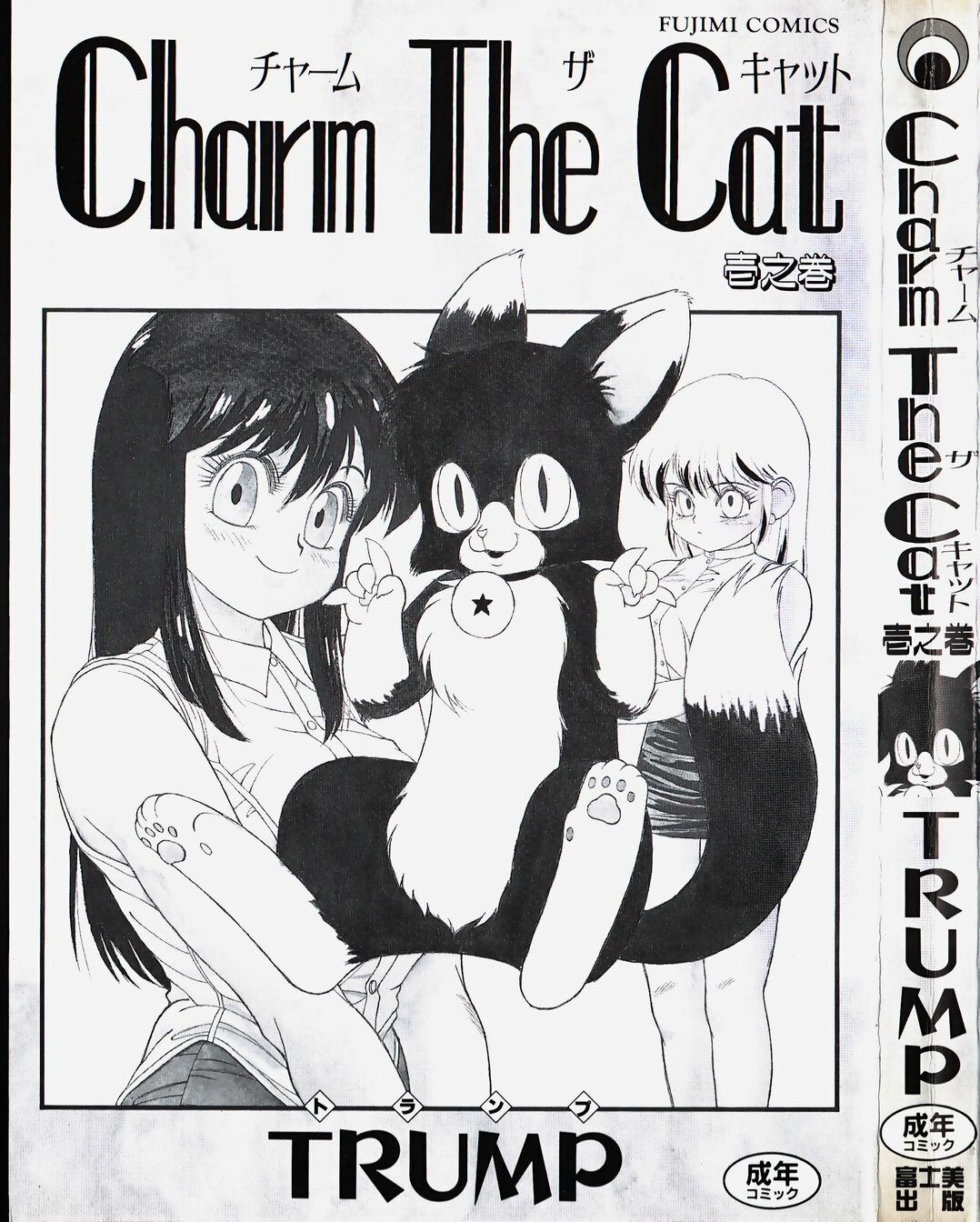 [Trump] Charm The Cat page 3 full