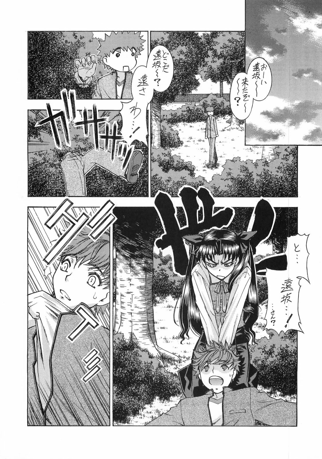 (C66) [Sanazura Doujinshi Hakkoujo (Sanazura Hiroyuki)] Atomic-S (Fate/stay night) page 16 full