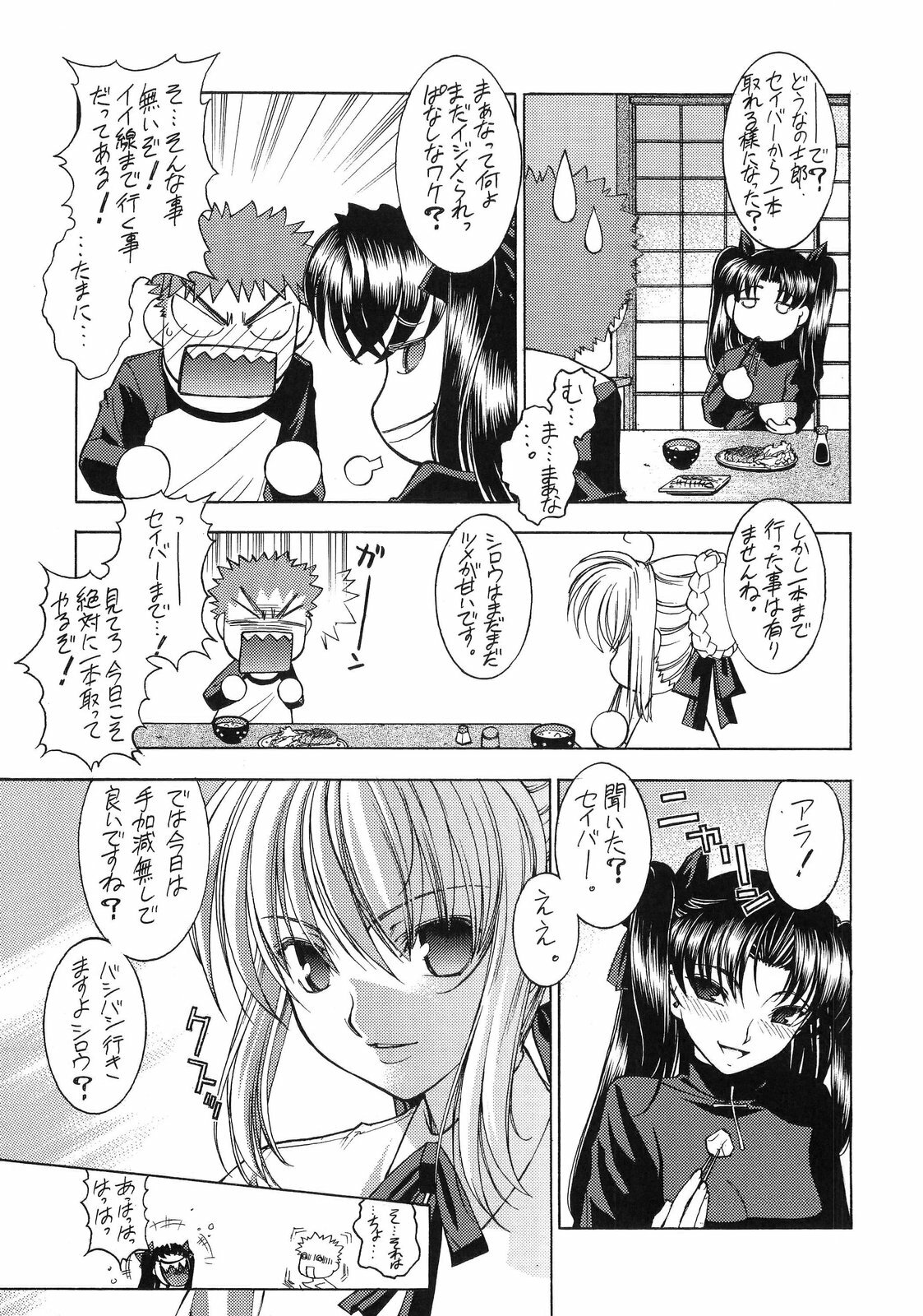 (C66) [Sanazura Doujinshi Hakkoujo (Sanazura Hiroyuki)] Atomic-S (Fate/stay night) page 41 full