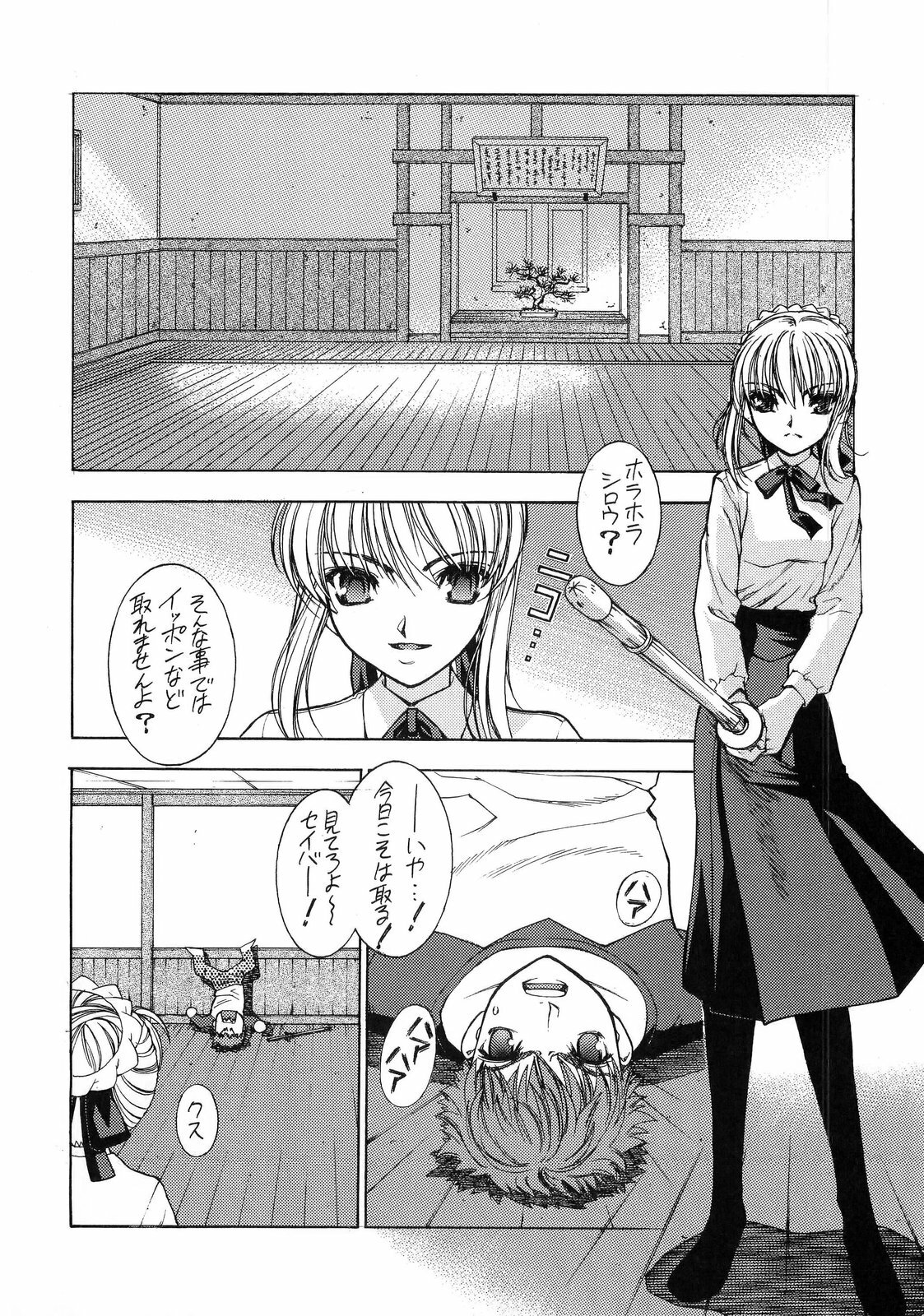 (C66) [Sanazura Doujinshi Hakkoujo (Sanazura Hiroyuki)] Atomic-S (Fate/stay night) page 42 full