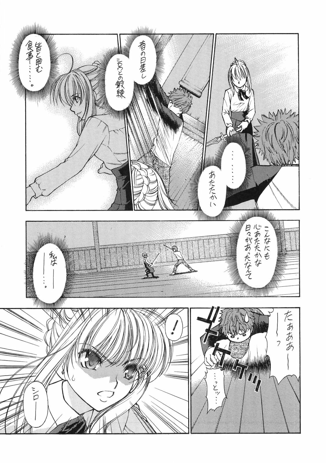 (C66) [Sanazura Doujinshi Hakkoujo (Sanazura Hiroyuki)] Atomic-S (Fate/stay night) page 43 full