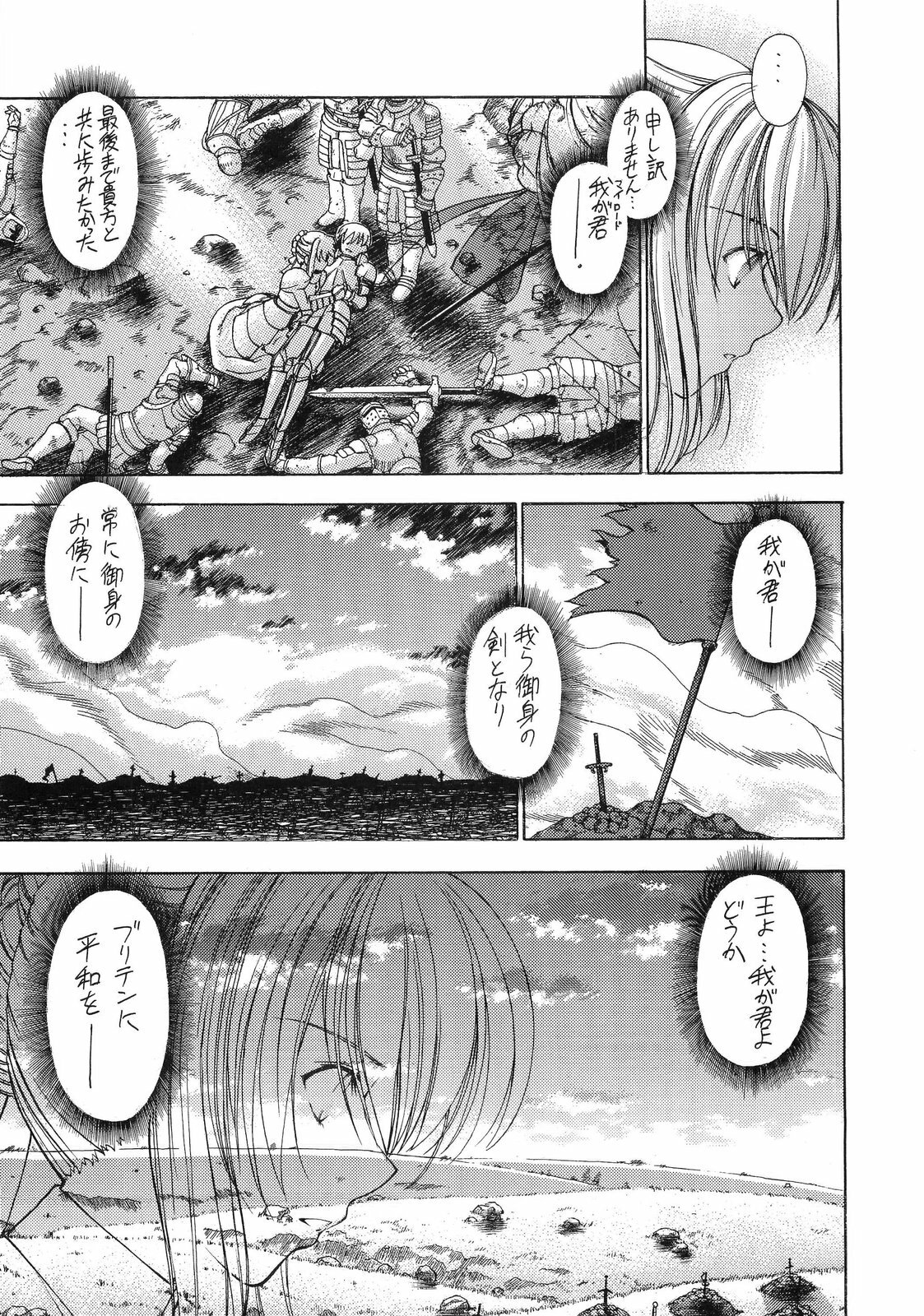 (C66) [Sanazura Doujinshi Hakkoujo (Sanazura Hiroyuki)] Atomic-S (Fate/stay night) page 45 full