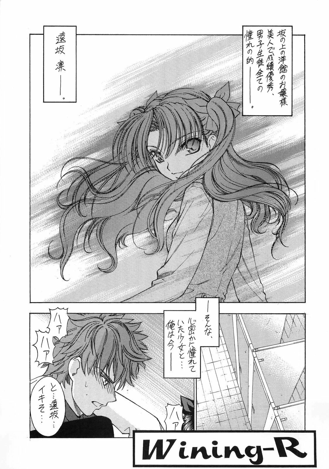 (C66) [Sanazura Doujinshi Hakkoujo (Sanazura Hiroyuki)] Atomic-S (Fate/stay night) page 7 full