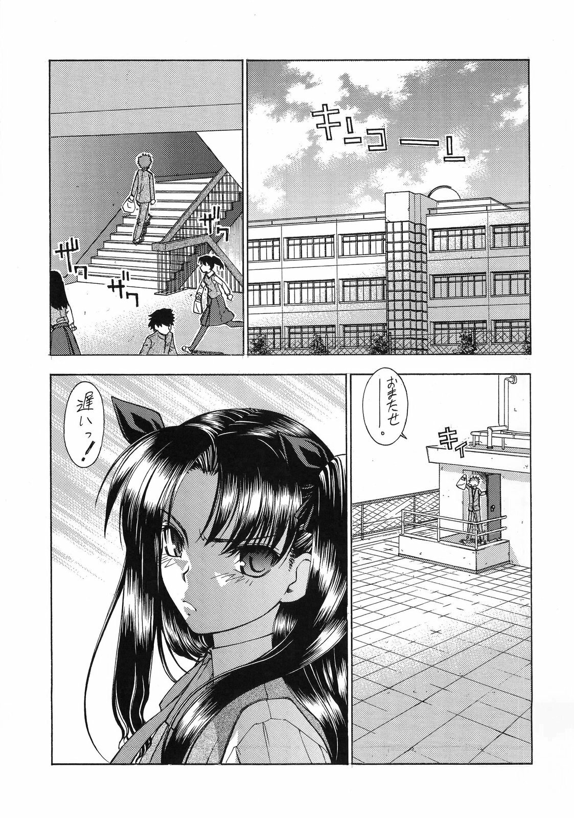 (C66) [Sanazura Doujinshi Hakkoujo (Sanazura Hiroyuki)] Atomic-S (Fate/stay night) page 9 full