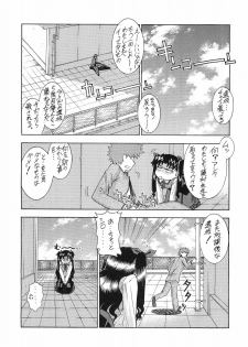 (C66) [Sanazura Doujinshi Hakkoujo (Sanazura Hiroyuki)] Atomic-S (Fate/stay night) - page 14