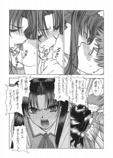 (C66) [Sanazura Doujinshi Hakkoujo (Sanazura Hiroyuki)] Atomic-S (Fate/stay night) - page 17